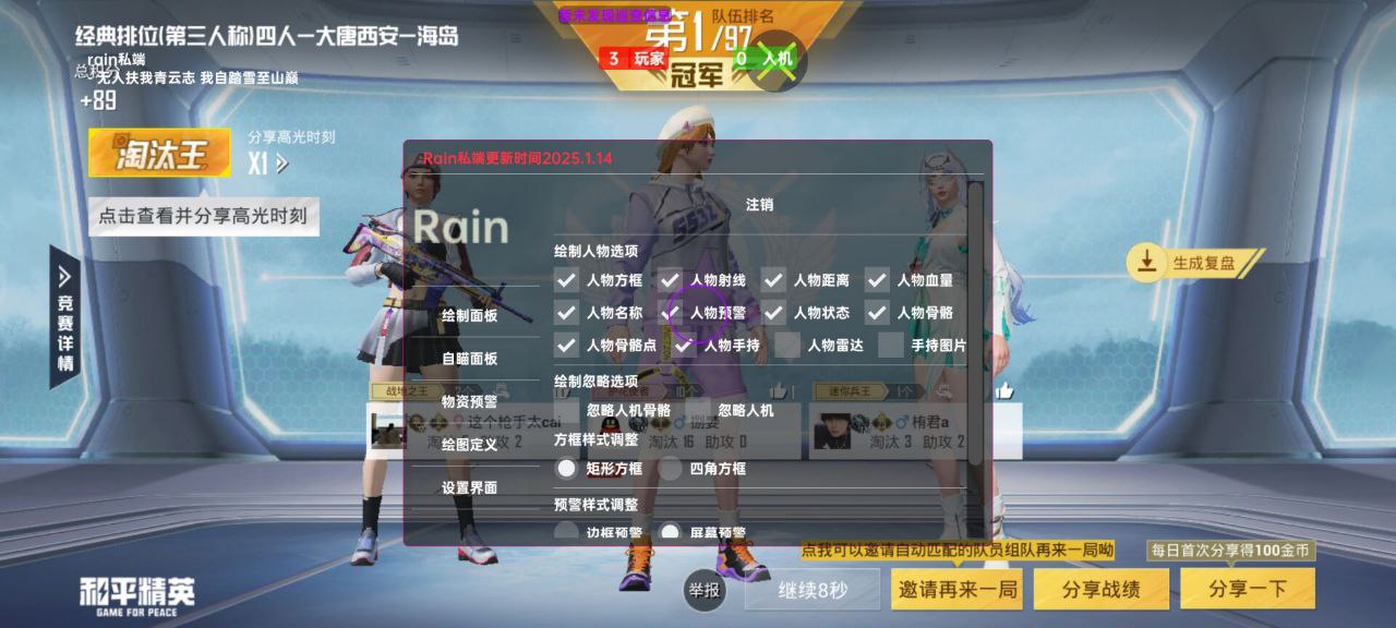 2025年和平精英辅助技术的发展趋势的配图，内容相关：如果不想冒险，可通过练枪软件或观看高手直播提升技术。官方偶尔会推出“训练营”活动，提供额外资源帮助玩...